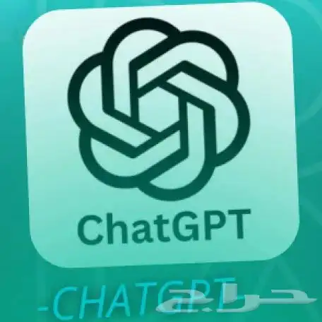 اشتراك شات جي بي تي رسمي على ايميلك الخاص (ChatGPT) 1