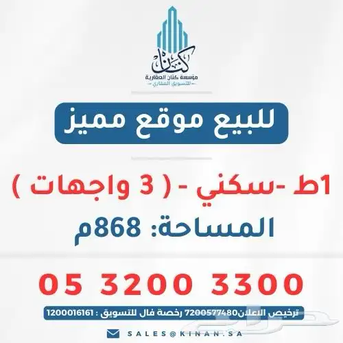 للبيع ارض مميزة في الغدير ( 3 واجهات ) 0