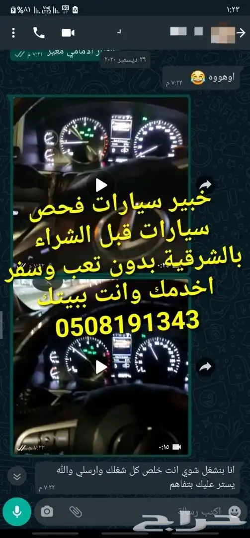 فحص سيارات في الشرقية 28