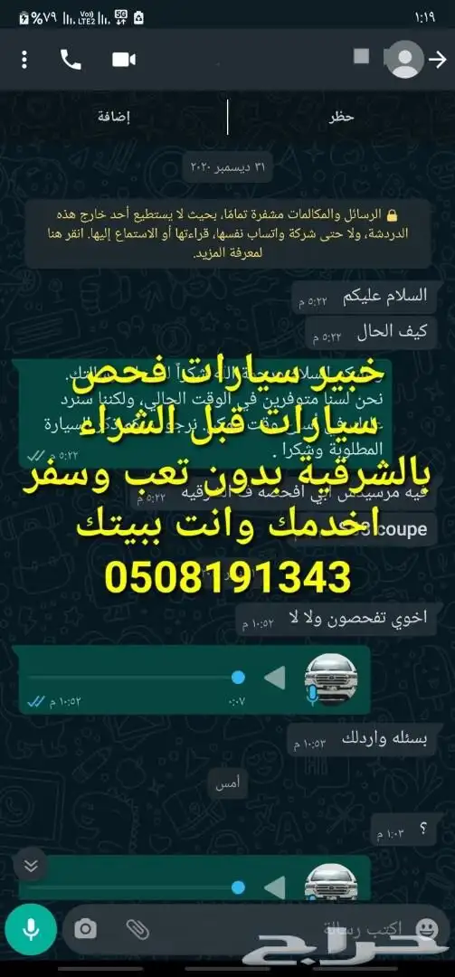 فحص سيارات في الشرقية 57