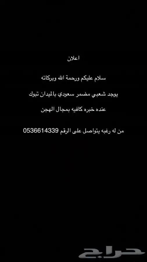 سلام عليكم ورحمة الله وبركاته عسف وتدريب 0