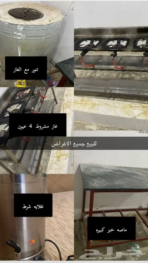 اغراض بوفيه 0