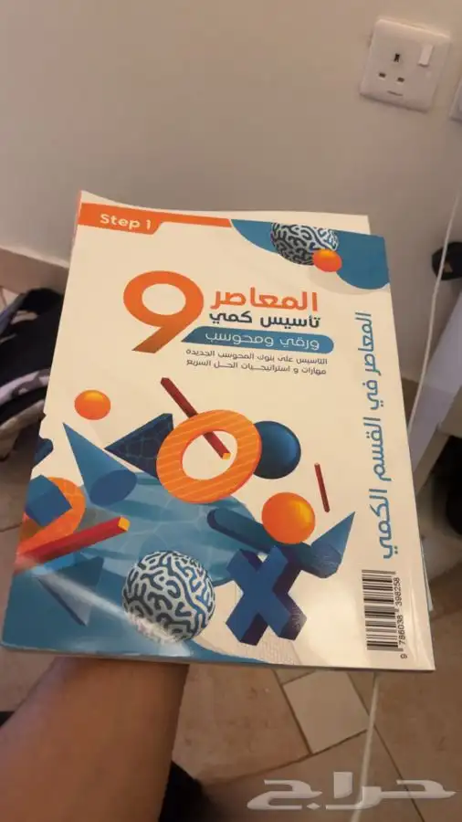 كتاب المعاصر تسعه بنك عماد 1