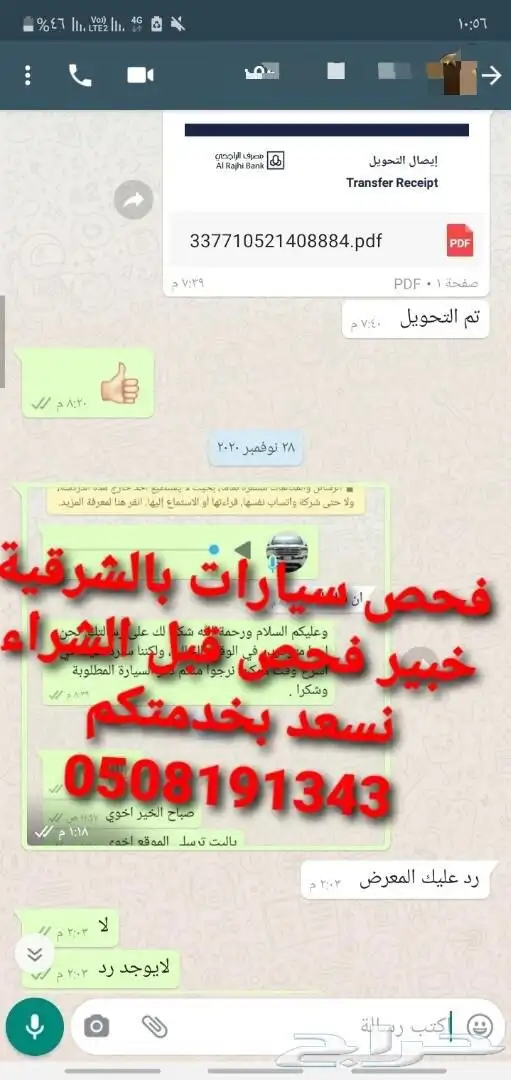 فحص سيارات في الشرقية 53