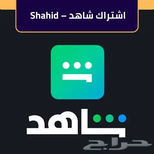 شاهد جميع المدات 0