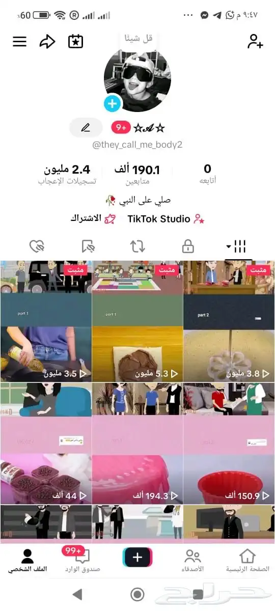حساب تيك توك 100k تفاعل قوي 0