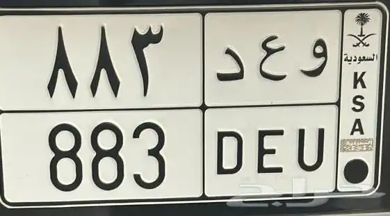 للبيع لوحة وعد 0