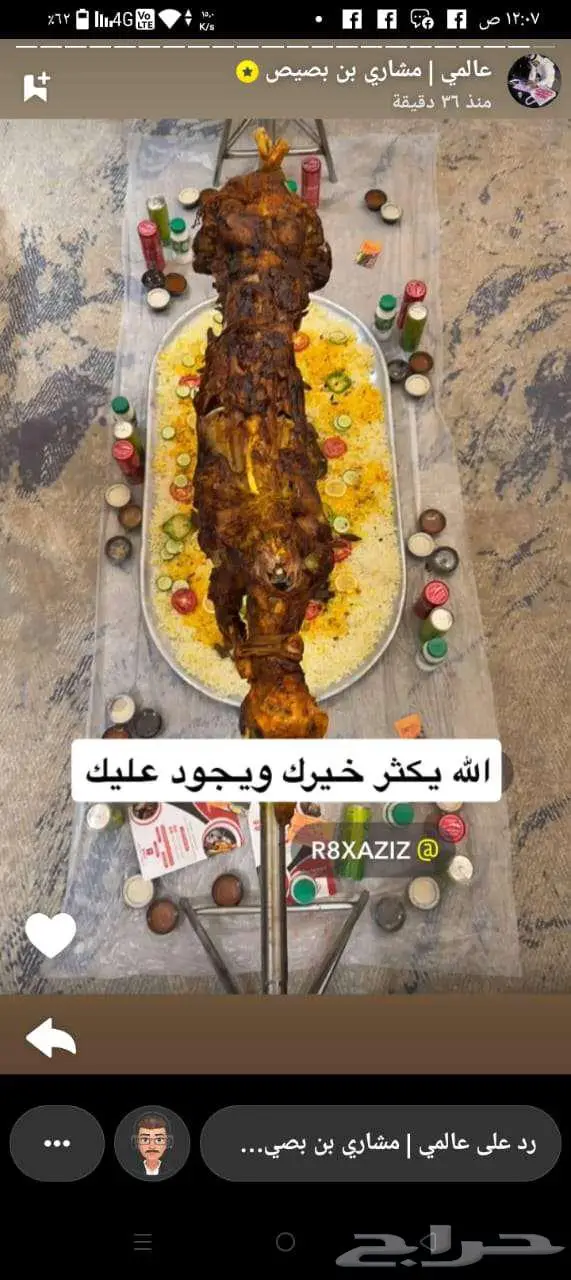 الخروف المشوي العثماني باالطريقه السعوديه 1