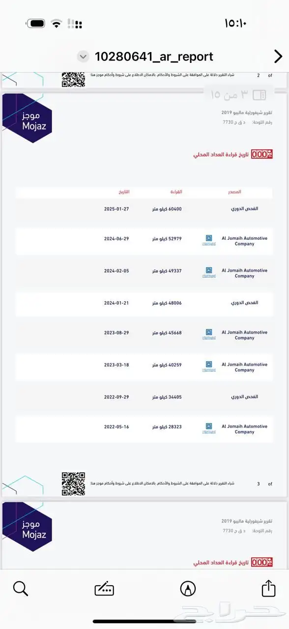 ماليبو 2019 عداد 63 الف فقط (( مالك اول )) ب 54 الف شامل 22