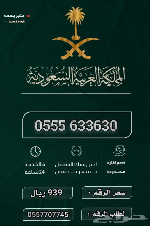 ارقام مميزة 4