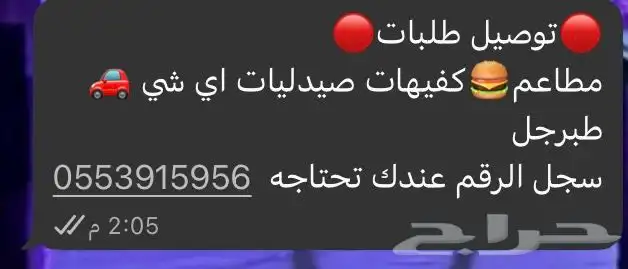توصيل 0