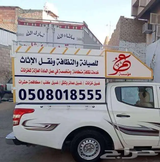شركة نقل عفش بالمدينه المنورة 0