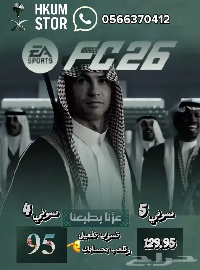 ترا مع الوقت تزيد سعر إلا ألعاب 2