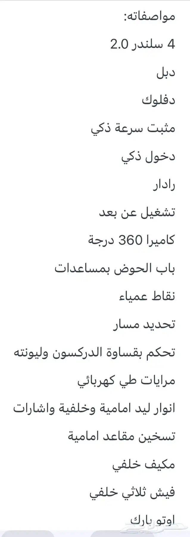بيع سيارة عاجل للبيع فرصة لاتعوض 3