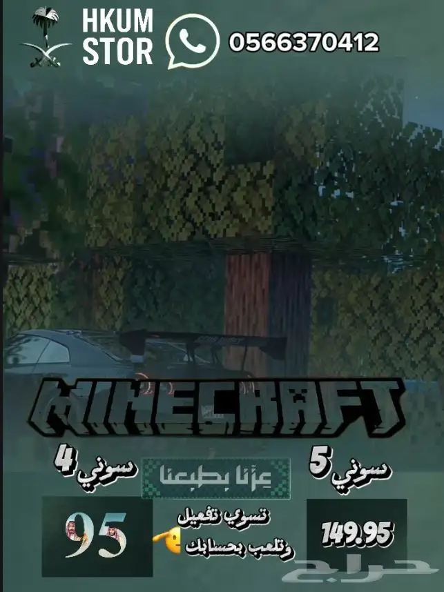 ترا مع الوقت تزيد سعر إلا ألعاب 0