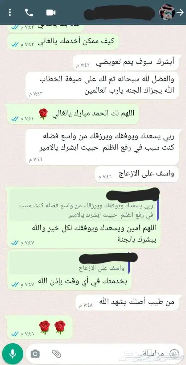 كتابة معاريض وخطابات 6
