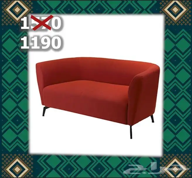 عروض اسعار كنب اليوم الوطني 8