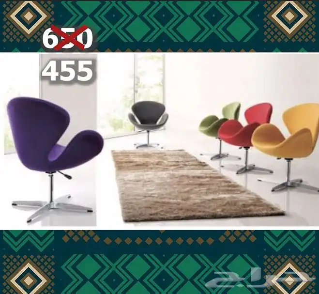 عروض اسعار كنب اليوم الوطني 3