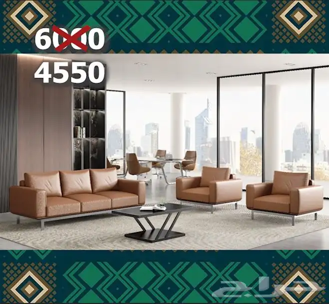 عروض اسعار كنب اليوم الوطني 4