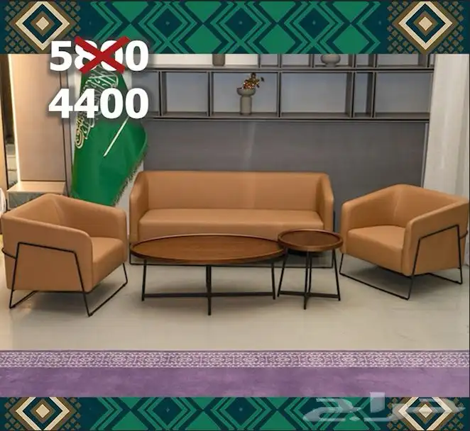 عروض اسعار كنب اليوم الوطني 5