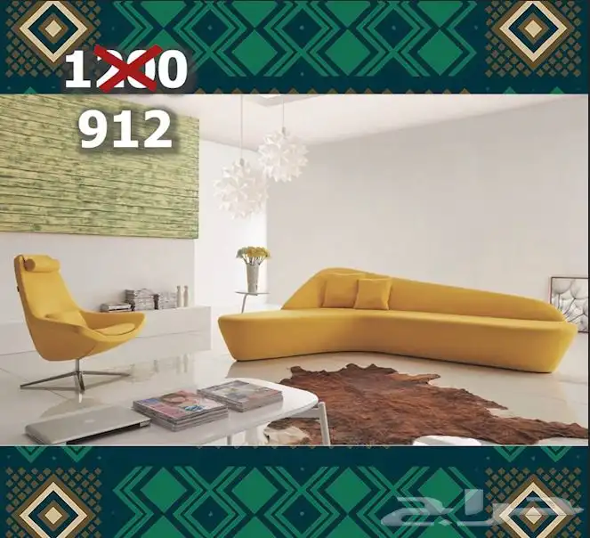 عروض اسعار كنب اليوم الوطني 0