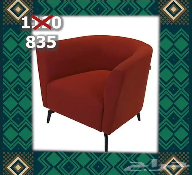 عروض اسعار كنب اليوم الوطني 9