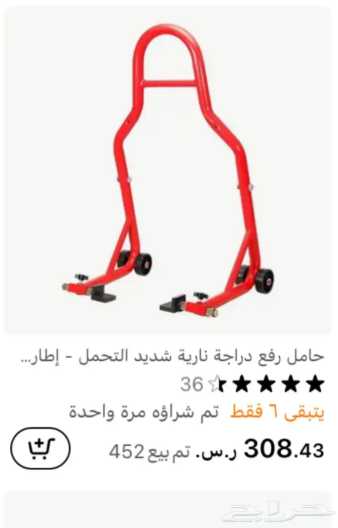 ستاند ريس جديد 1