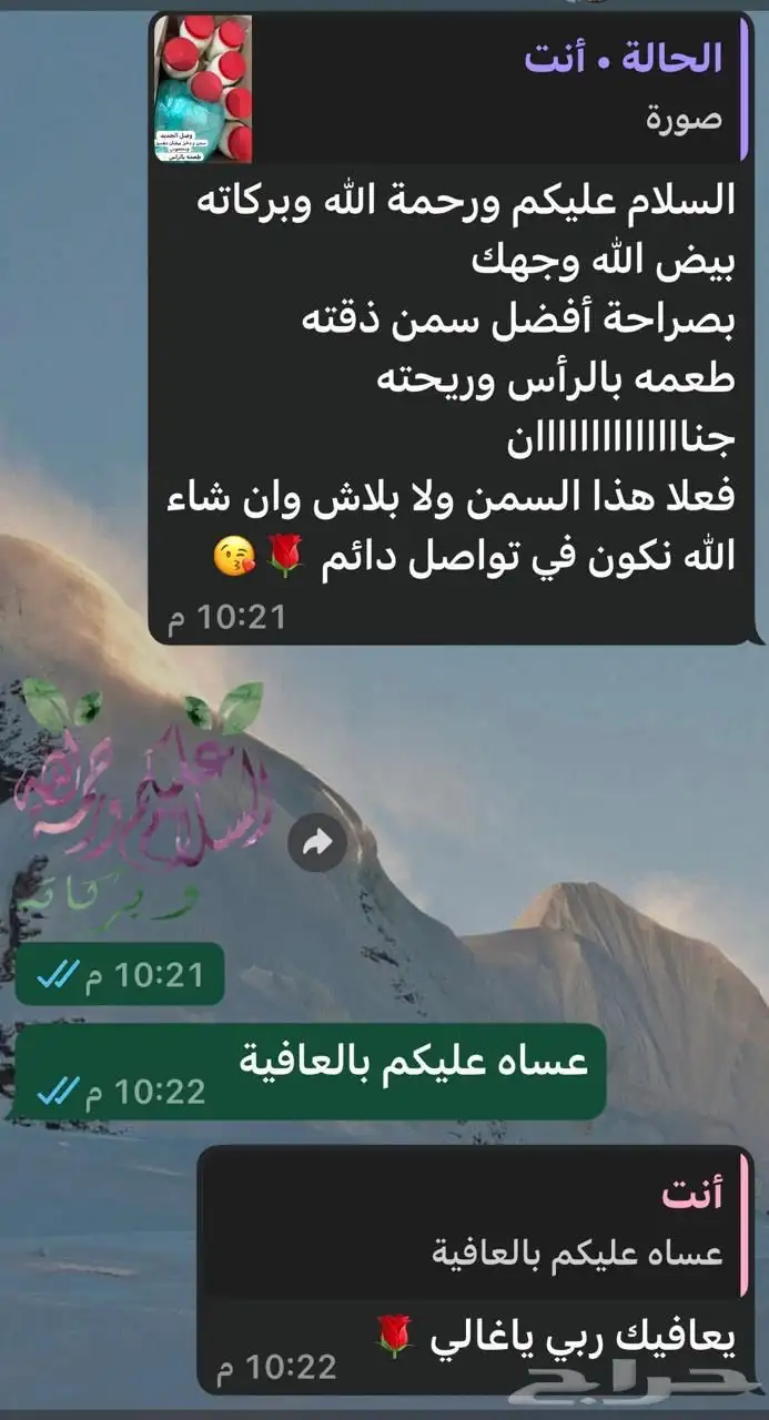 سمن ماعز صافي مشروط 5