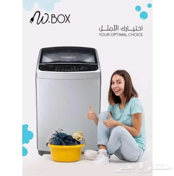 عرض خاص مررره غسالة دبليوبوكس 5 كيلو علوي 490 ريال 1