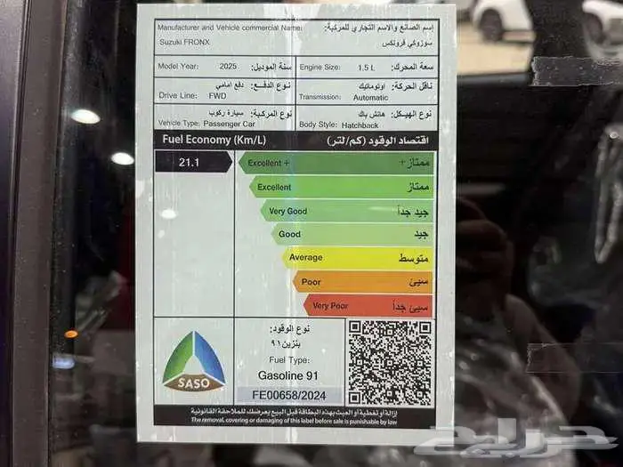 سوزوكي فرونكس ستاندر فل كامل 2025 (عروض اليوم الوطني) 7