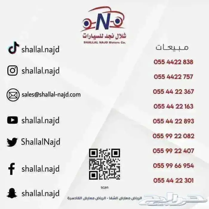 شيفروليه تاهو LS 2025 ثلاجه - 247.500 الف شامل 6