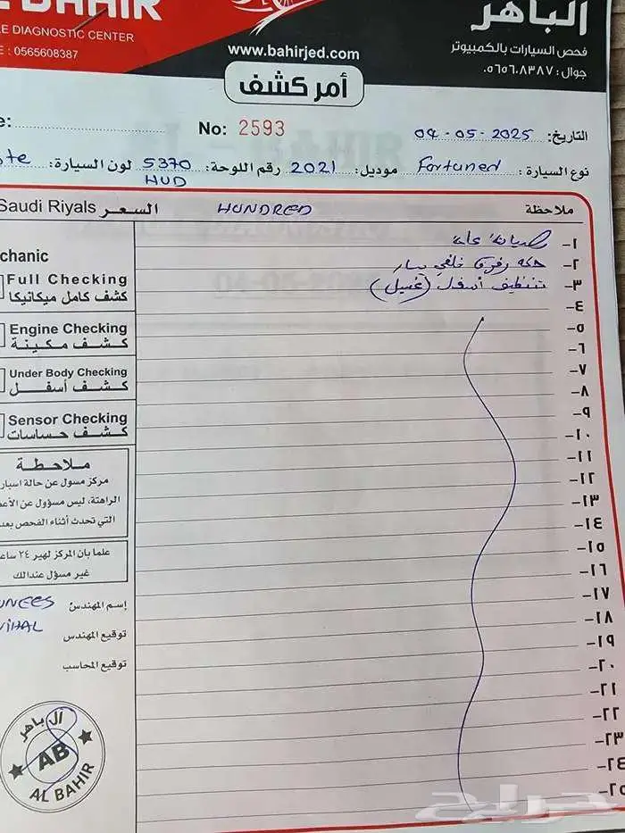 للبيع جيب تويوتا فورتشنر 0