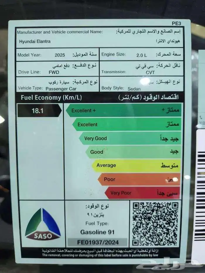 هيونداي النترا سمارت 2025 16