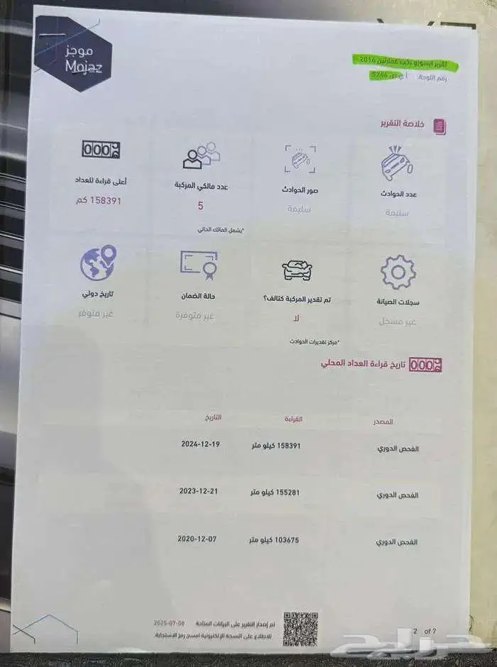 للبيع ايسوزو ديماكس 2014 فئه GT فل قير عادي سعودي 47