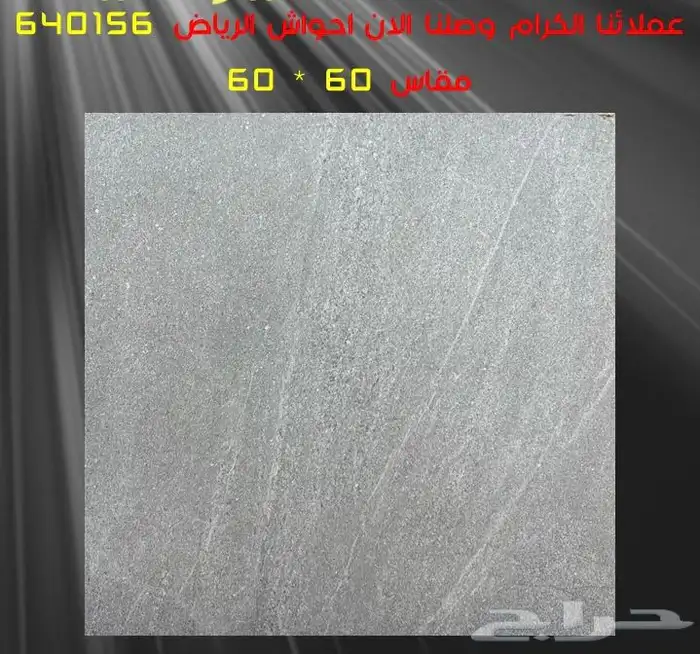 سراميك بورسلان رخام 41