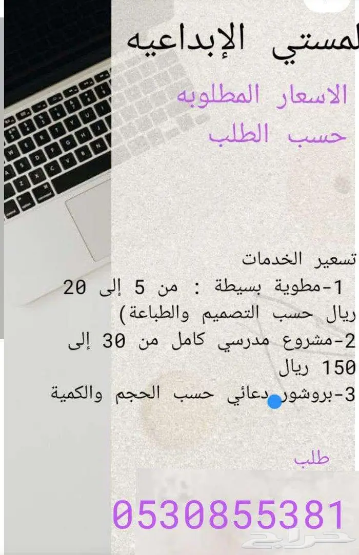 بيشه.لمستي أبداعيه 2