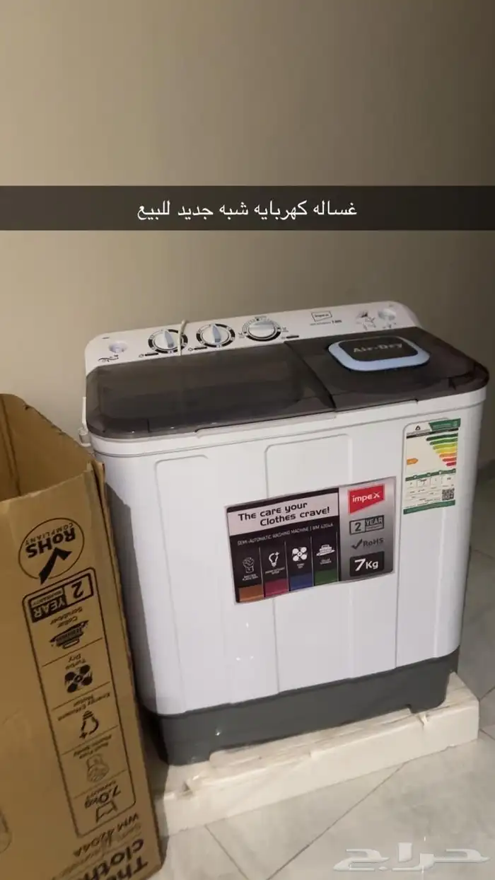 كرسي بحاله ممتازه. وغساله شبه جديده 1