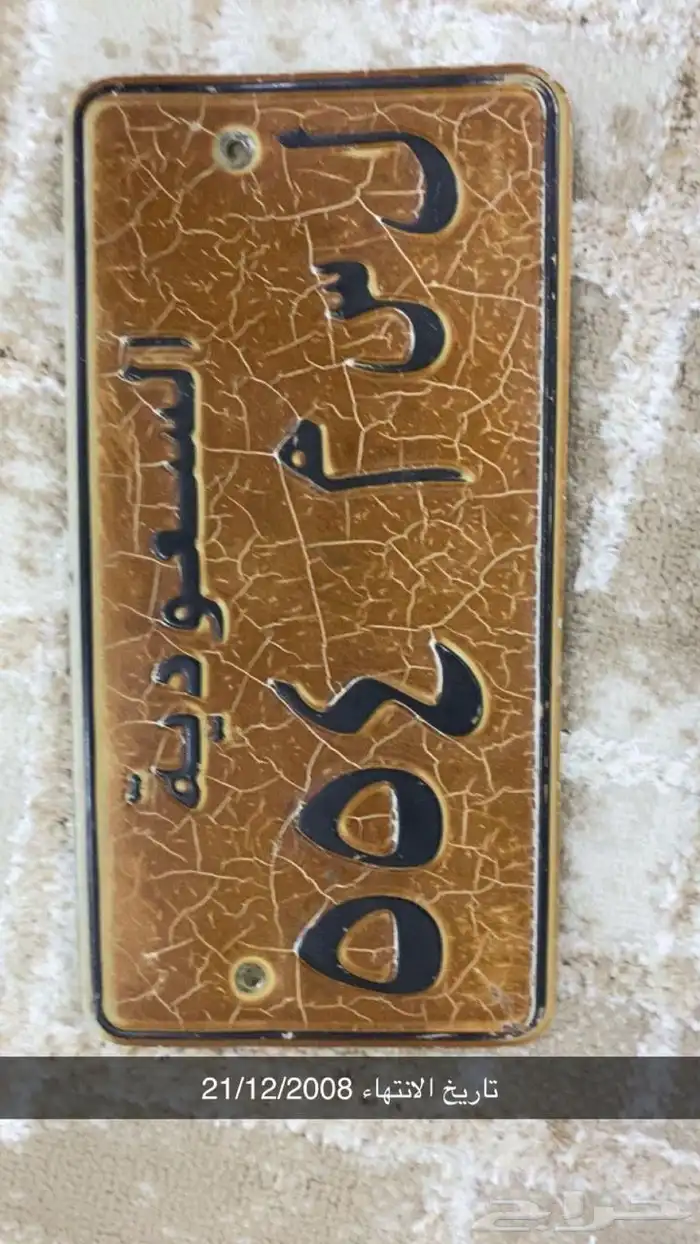 الوحه مميزه اللبيع 554 ل س م 0