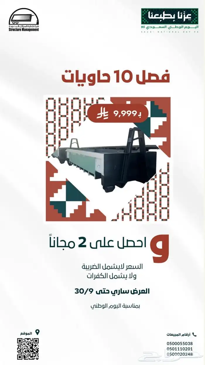 حاويات تفصيل حسب الطلب 0