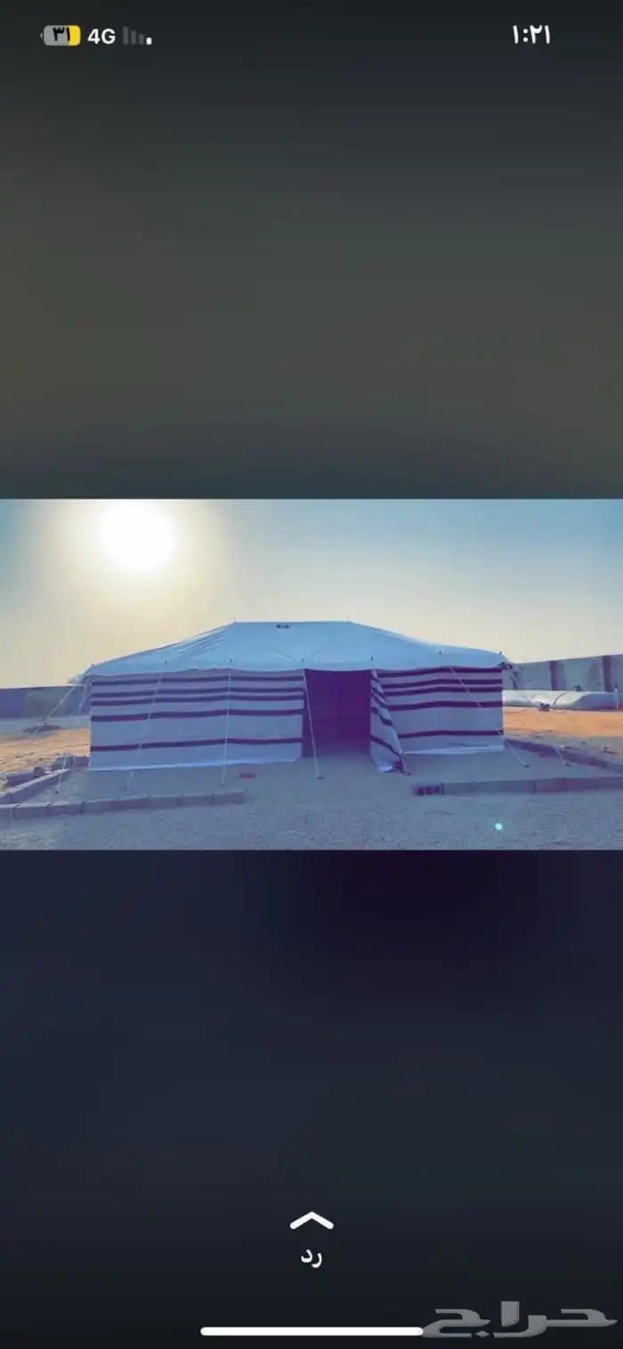 مستلزمات المخيمات بيوت شعر خيام فرش 7