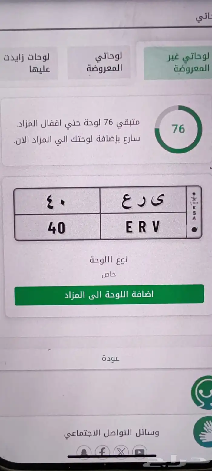 لوحه للبيع 1