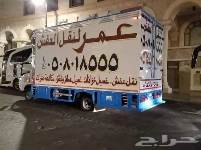 شركة نقل عفش بالمدينه المنورة 4
