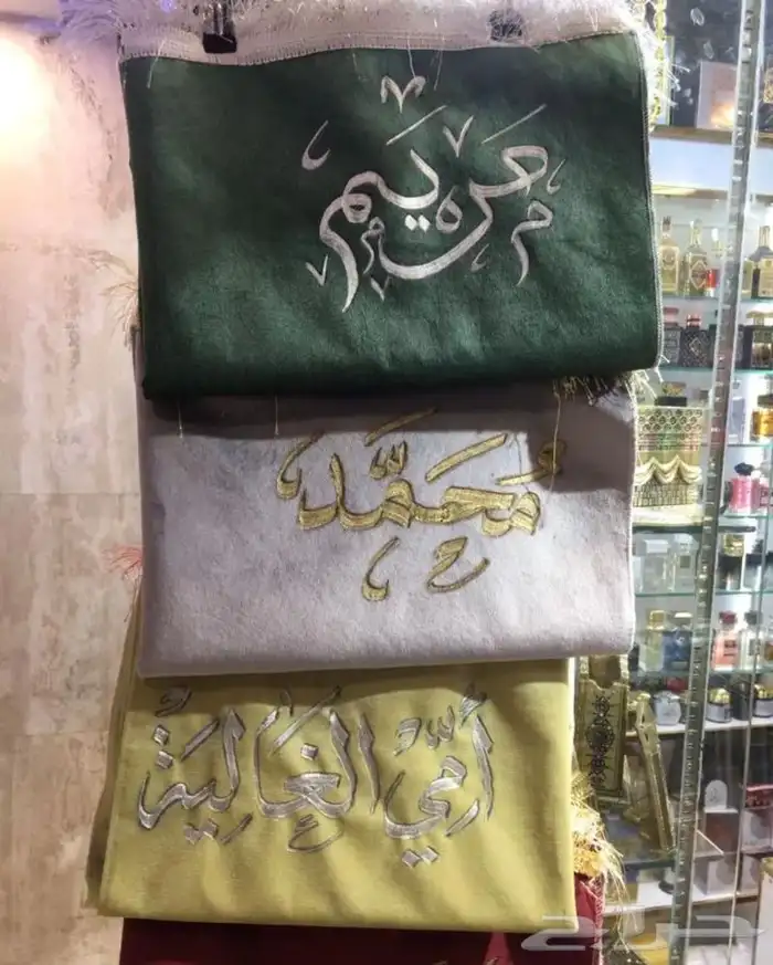 كتابة الاسماء على السجاد 3