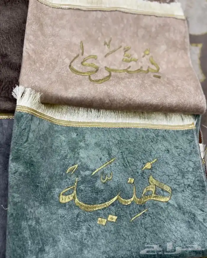 كتابة الاسماء على السجاد 9