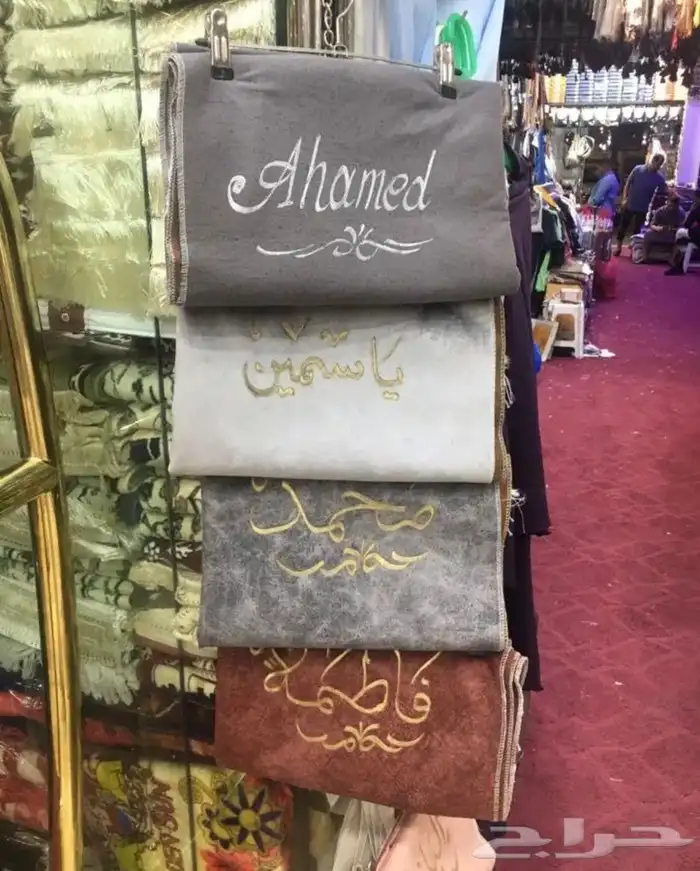 كتابة الاسماء على السجاد 0