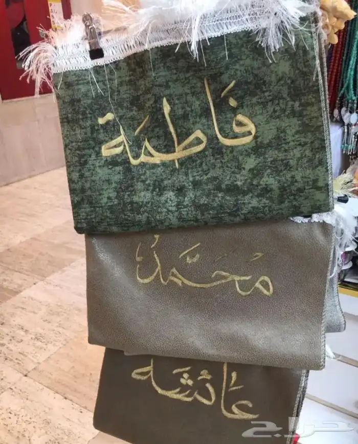 كتابة الاسماء على السجاد 5