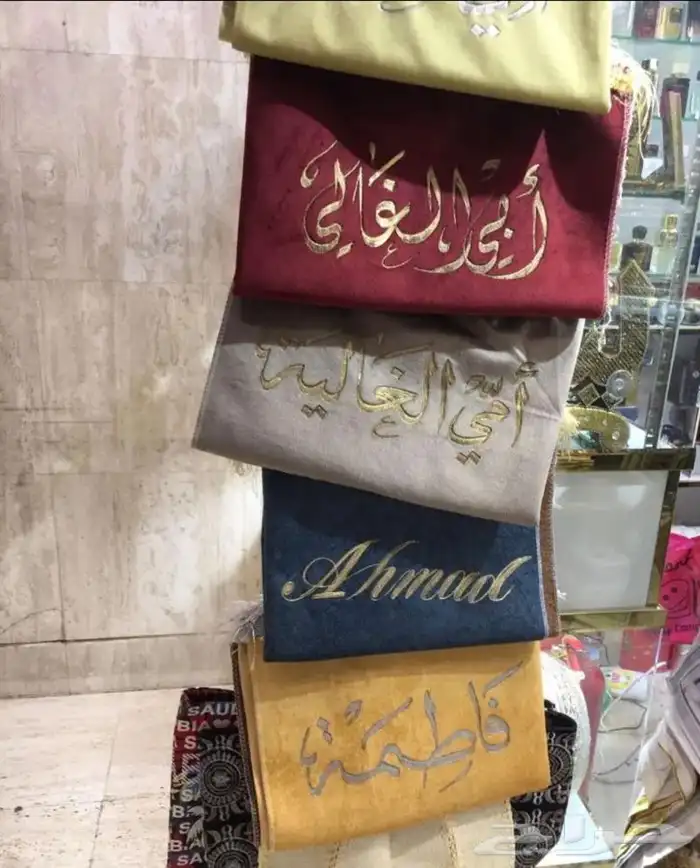 كتابة الاسماء على السجاد 2