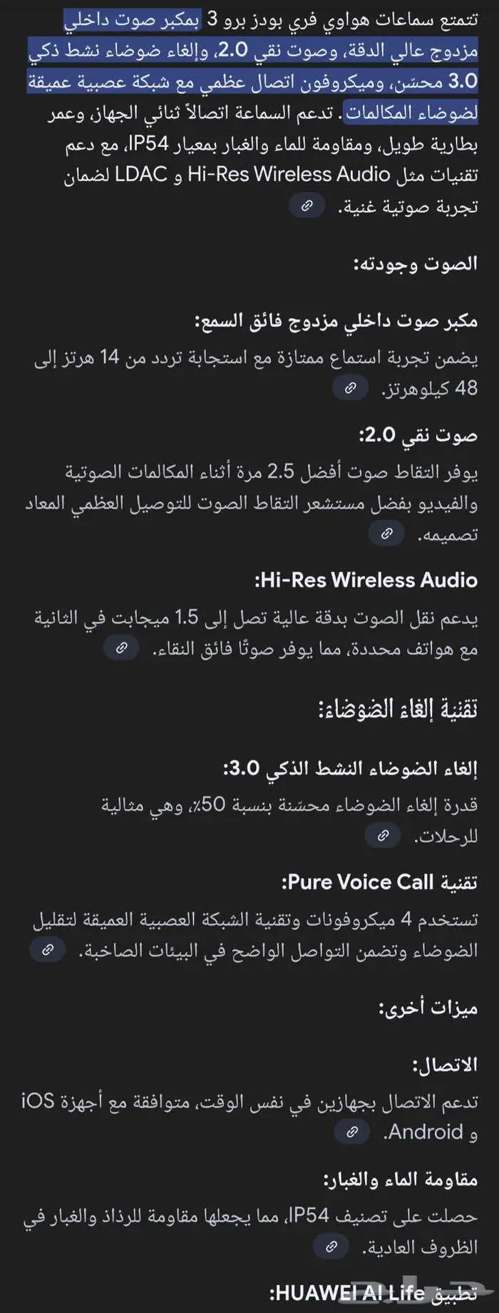 سماعة Huawei freebuds pro 3 استعمال خفيف 300 ريال نهائي 0