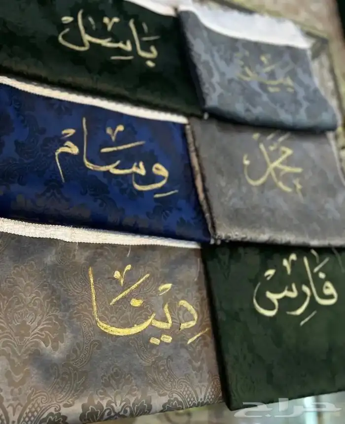 كتابة الاسماء على السجاد 8