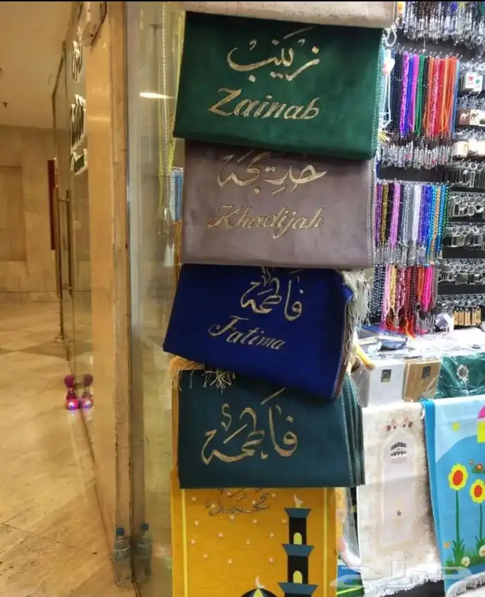 كتابة الاسماء على السجاد 1